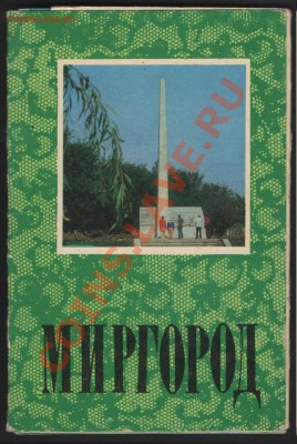Наборы открыток продам 96 шт - 21