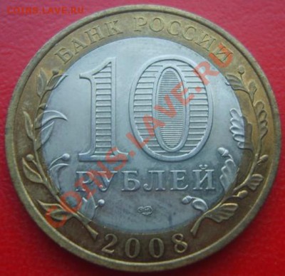 10 рублей биметалл интересные - 10_3