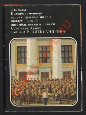 Наборы открыток продам 96 шт - 40
