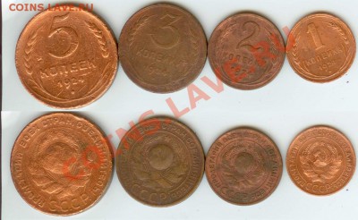 1, 2, 3, 5 копеек 1924 года - 1-5 коп 1924