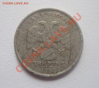 1 рубль 1998 ммд широкий кант до 20.10.12 22.00 МСК - рубль 1998 ммд2