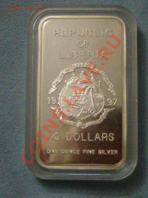 ?? Либерия 10$ 1997   оценить ?? - DSC08718.JPG