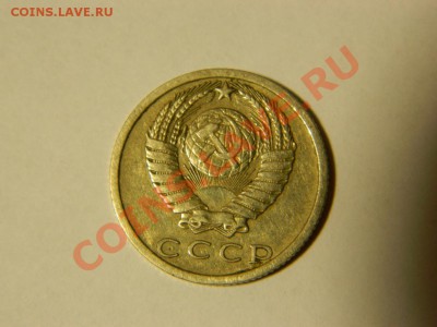 15 копеек 1973 год. до 20.10.  22-00 - DSCN4537.JPG