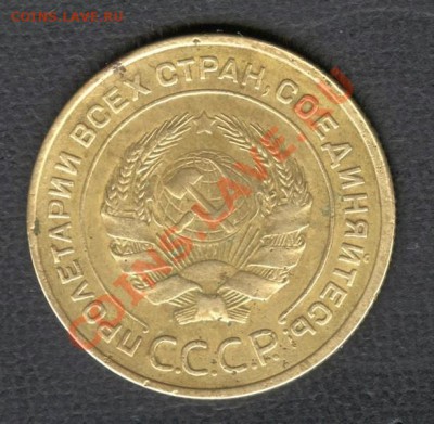 5 копеек 1935г. старый тип. Окончание 17.10.2012 в 22:00 Мск - Scan-121013-0005