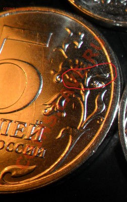 5р 1812г Расколы. - см.JPG