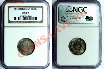 Революционная Польша 1831 в сохране. Реальная цена продажи ? - 1 Zl. 1830 FH MS-62 (1).JPG