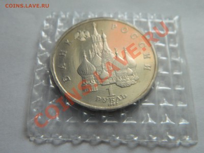 1 руб Колас( пруф), 3 руб Год Космоса( анц), до 16.10. 2012. - DSCN2281[1].JPG