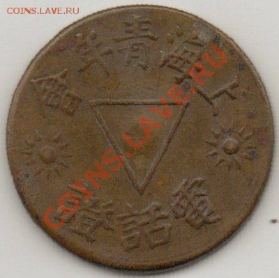 Вопрос к специалистам по Китаю. - Shanghai 01A-1