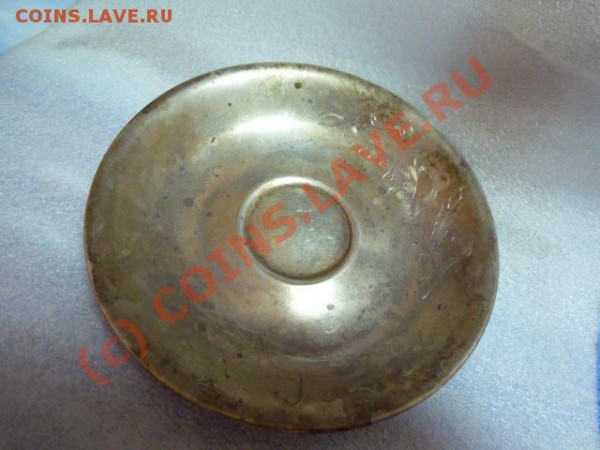 оцените серебрянный подстаканник и чайную пару - P1030075.JPG
