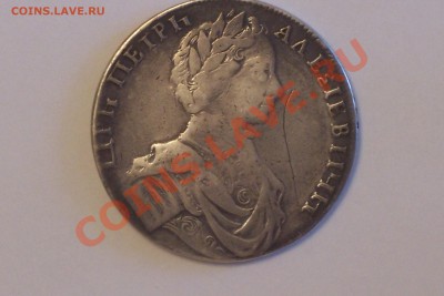 Рубль 1712 года оценка - 100_1764.JPG