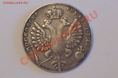 Рубль 1712 года оценка - 100_1769.JPG