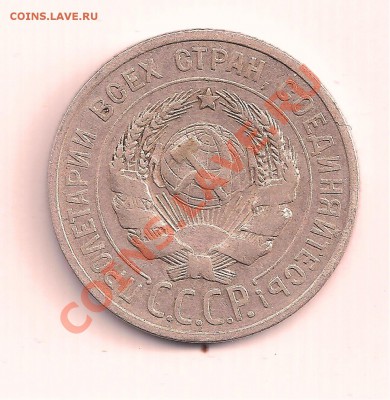 серебро 20 коп. 1924г. с РУБЛЯ только один день 14.10  до 2 - 20-24 002