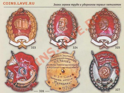 Ленин, серп и молот в лавровом венке... - 2012-10-14_082706