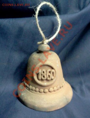 ПРОДАМ КОЛОЛОЛЬЧИК 1861г. - IMG983-1