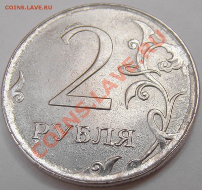 Брак гальванопокрытия ( 3 монеты ) до 22.00 мск 17.10.12 - DSC00813