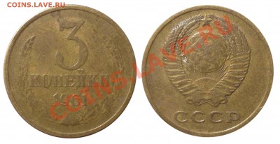 3 коп 1961? - 61-1aa