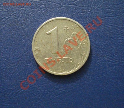 5 копеек 1997года - поворот. до 16.10.2012 в 22.00 по МСК - 1
