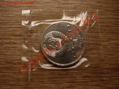 СССР 1 рубль 1990 Чехов UNC запайка до 17.10.12 в 21.00 М - IMG_4995