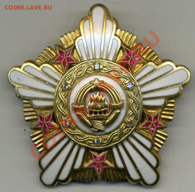 Орден республики 1й степени с золотым венком.Югославия - [1758]img184