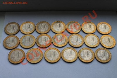 10 р БМ 2005-2007 (20шт) до 18.10.2012 22-00 Мск - Изображение 039