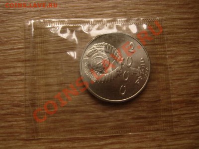 СССР 1 рубль 1990 Скорина UNC запайка до 17.10.12 в 21.00 М - IMG_4997