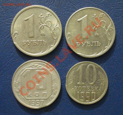 Выкусы на 4 монетах СССР_Россия до 17.10,12.в 22.00 МСК - 11