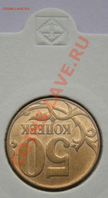 50 копеек 2011, соосность 180 град., штемпель - DSCN1532