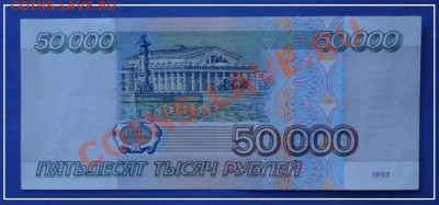 50 000 1995 г. до 17.10.12 в 22.00мск - 50 000 1995 г рев (1)