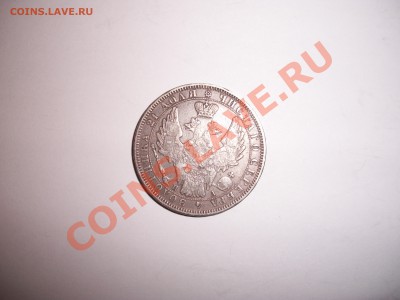 1 рубль 1851 г. СПб ПА (серебро) на оценку - 1р1851 (2)