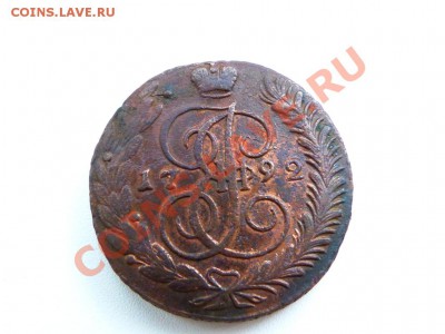 5коп 1792 АМ до 19.10 в 22,00 МСК - P1030977.JPG