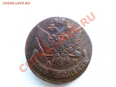 5коп 1792 АМ до 19.10 в 22,00 МСК - P1030978.JPG