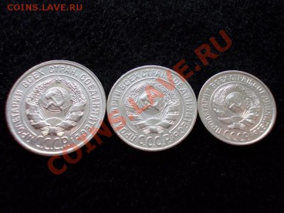 20,15,10 копеек 1925г.СССР серебро, в сохране до 16.10.12г. - 4н+
