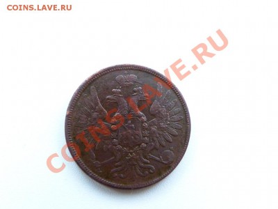 5 коп 1858 ЕМ до 19,10 в 22,00 МСК - P1030982.JPG