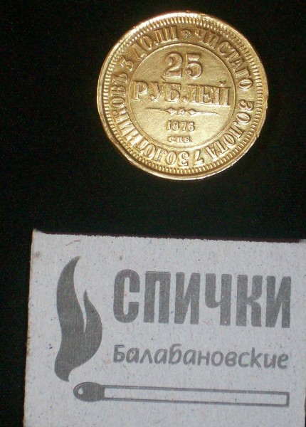 Реверс - 100_3975
