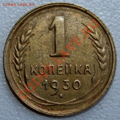 1к 1930г - IMG_8855.JPG