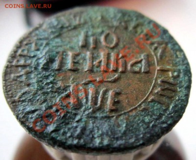 Конейка Петра 1705? - IMG_4125