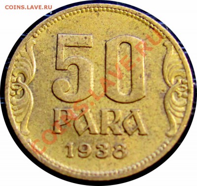 T81 Югославия 50 пара 1938 до 20.10 в 22°° - T81 50 para 1938_1