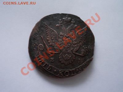 Пять копеек 1783г.ЕМ в сохране до 16.10.12г. в 21:00 МСК - 1т+