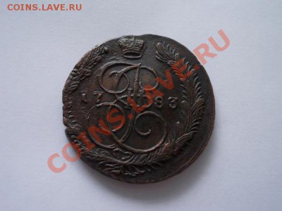 Пять копеек 1783г.ЕМ в сохране до 16.10.12г. в 21:00 МСК - 2+