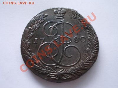 Пять копеек 1780г.ЕМ в сохране до 16.10.12г. в 21:00 МСК - 1+