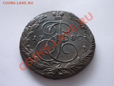 Пять копеек 1780г.ЕМ в сохране до 16.10.12г. в 21:00 МСК - 1н+