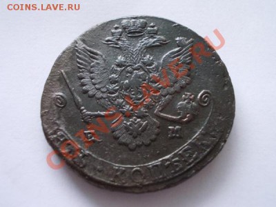 Пять копеек 1780г.ЕМ в сохране до 16.10.12г. в 21:00 МСК - 2+