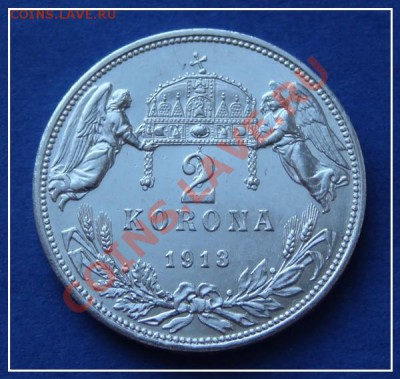 Венгрия 2 кроны 1913 Штемпельный блеск!!!до19.10.12в22.00мск - Венгрия 2 кроны 1913 рев