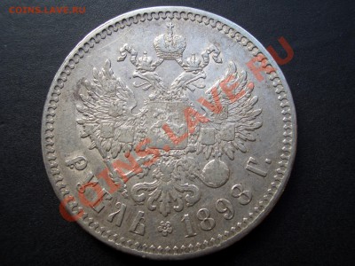 Рубль 1898 **  Неплохой - 20.10.2012- 22-00 Мск - 1898 rublj 015