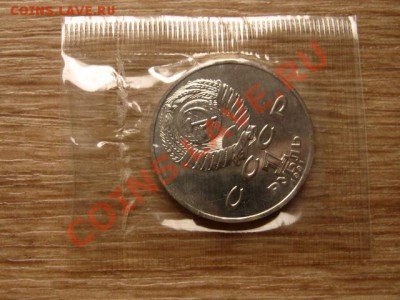 СССР 1 рубль 1991 Низами UNC запайка до 17.10.12 в 21.00 М - IMG_5017