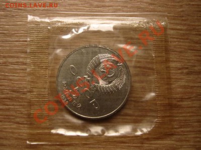 СССР 5 руб 1990 Успенский UNC запайка до 17.10.12 в 21.00 М - IMG_5033