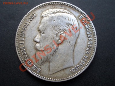 Рубль 1901 г. (ФЗ) 20.10.2012- 22-00 Мск - 1901 rublj 004