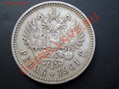Рубль 1901 г. (ФЗ) 20.10.2012- 22-00 Мск - 1901 rublj 002