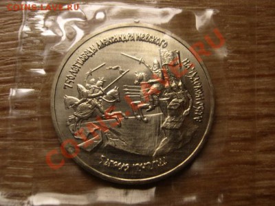 Россия 3 руб 1992 Невский UNC запайка до 17.10.12 в 21.00 М - IMG_5040
