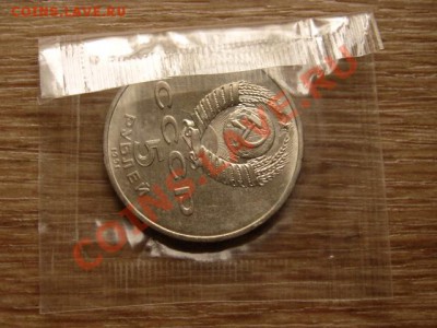 СССР 5 руб 1991 Госбанк UNC запайка до 17.10.12 в 21.00 М - IMG_5005